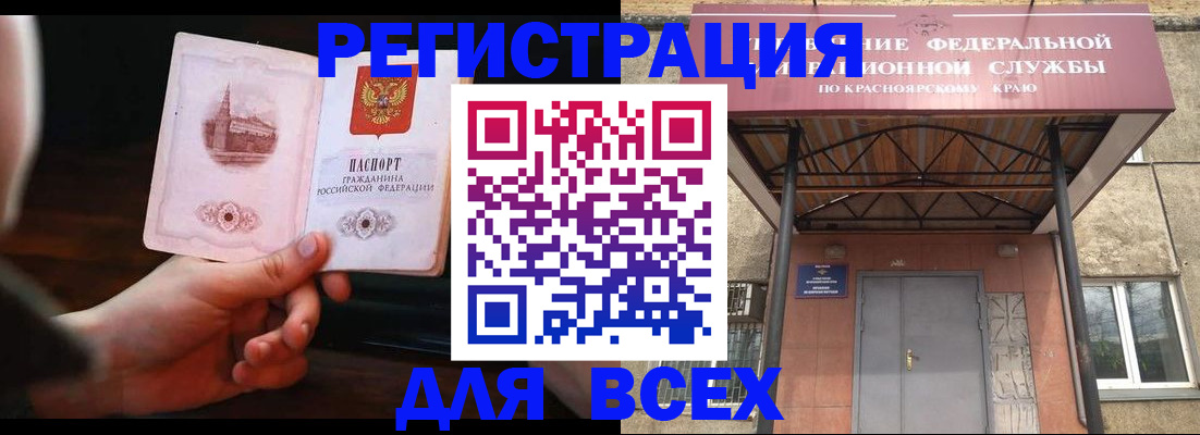 временная регистрация собственник в Тамбовской области