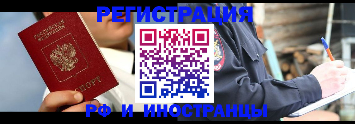 прописка гарантия в Тамбовской области