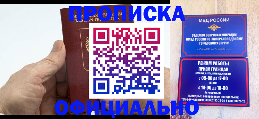 прописка ребенка в Тамбовской области