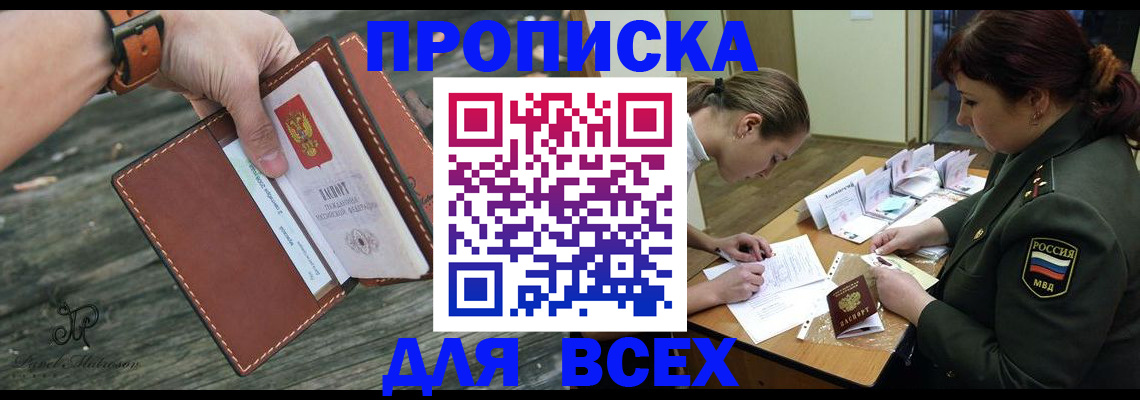 прописка паспорт в Тамбовской области